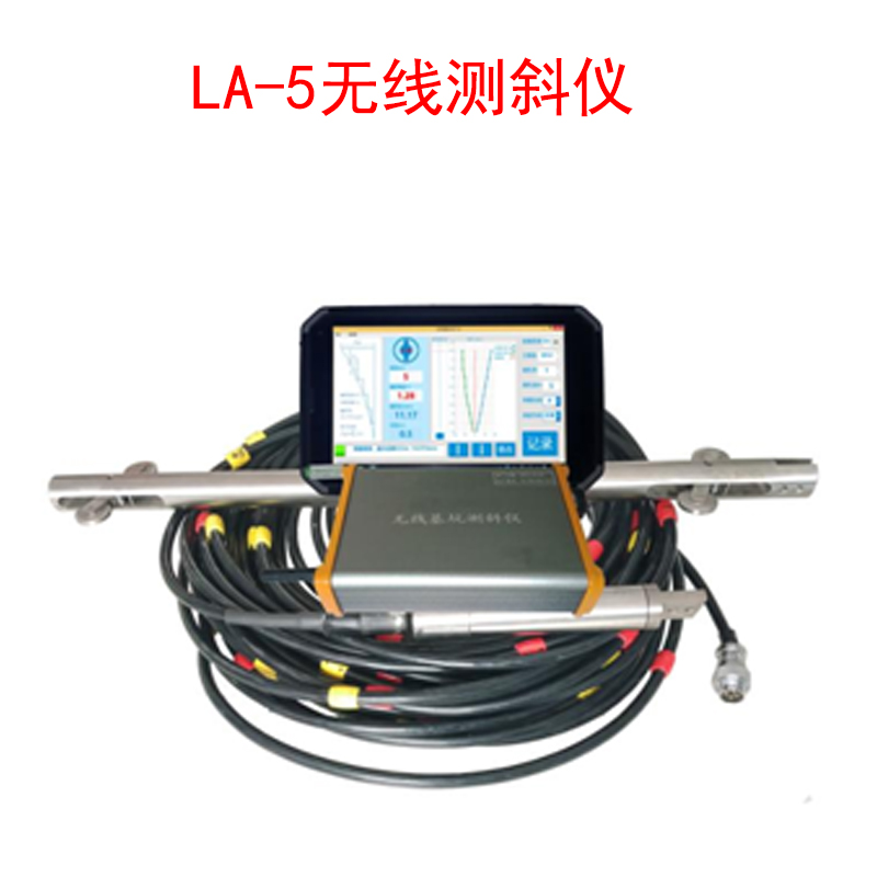 LA-5無(wú)線(xiàn)測斜儀的性能參數及特點(diǎn)